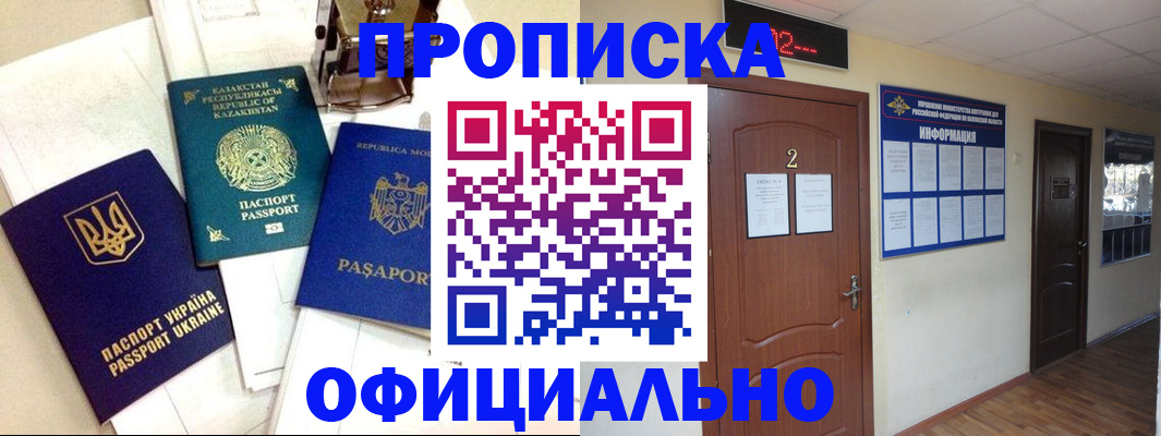 временная регистрация надежно в Далматово