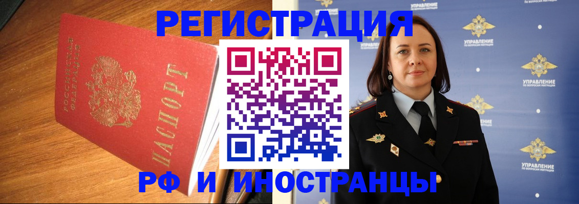 прописка поиск в Далматово