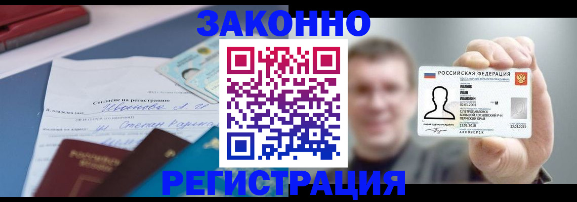 регистрация в Далматово