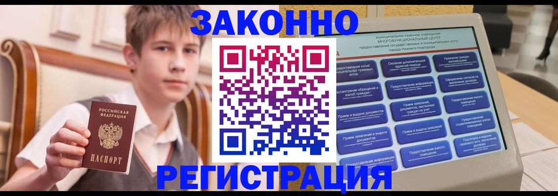 временная прописка в Далматово